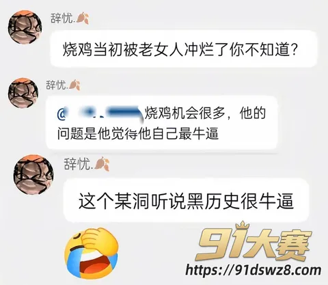 聊天爆料1W800px 抖音30万粉女网红 我就是图图 被蓝战非爆料出轨 曾发毒誓保证结果当晚被抓实锤-18