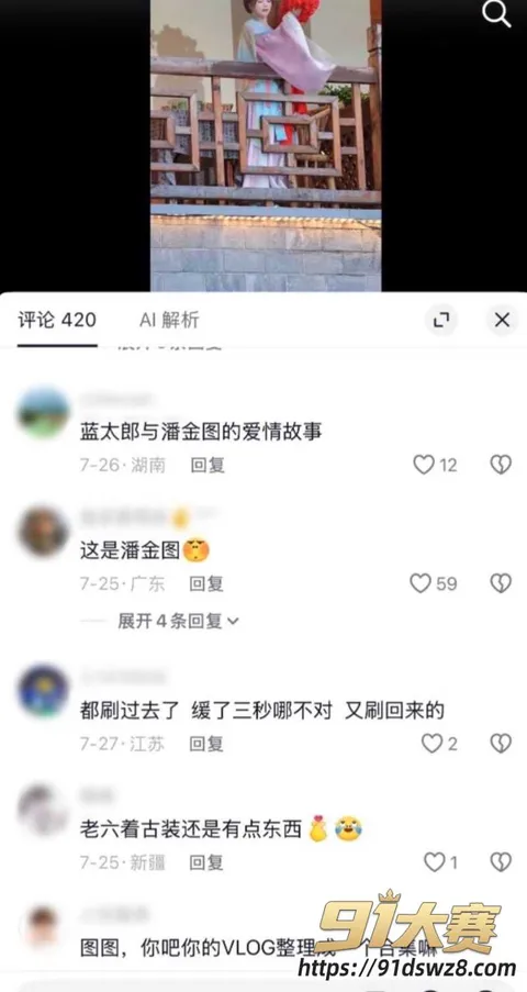 网友1W800px 抖音30万粉女网红 我就是图图 被蓝战非爆料出轨 曾发毒誓保证结果当晚被抓实锤-20