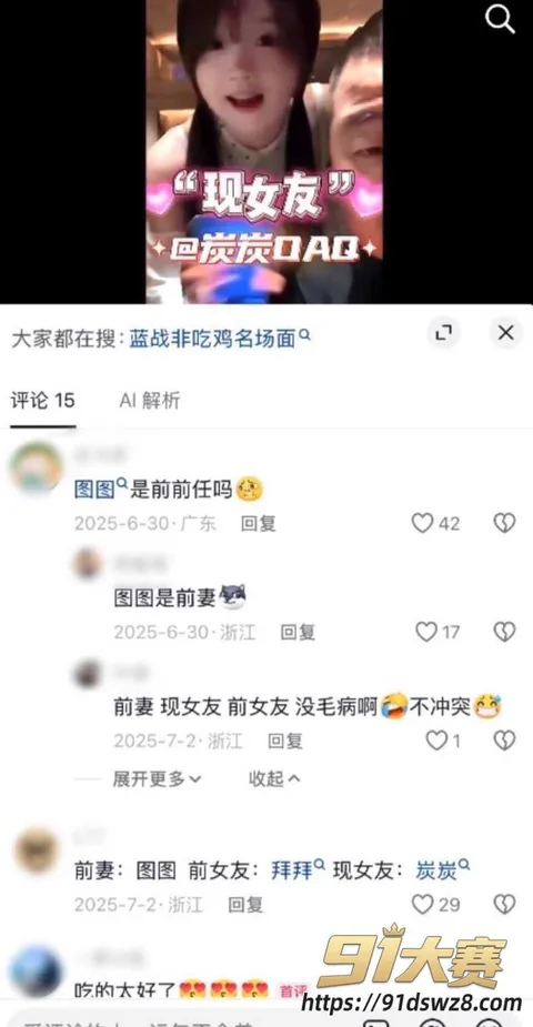 网友2W800px 抖音30万粉女网红 我就是图图 被蓝战非爆料出轨 曾发毒誓保证结果当晚被抓实锤-21