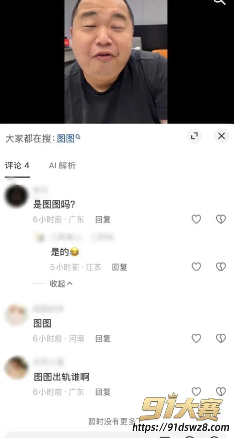 网友3W800px 抖音30万粉女网红 我就是图图 被蓝战非爆料出轨 曾发毒誓保证结果当晚被抓实锤-22