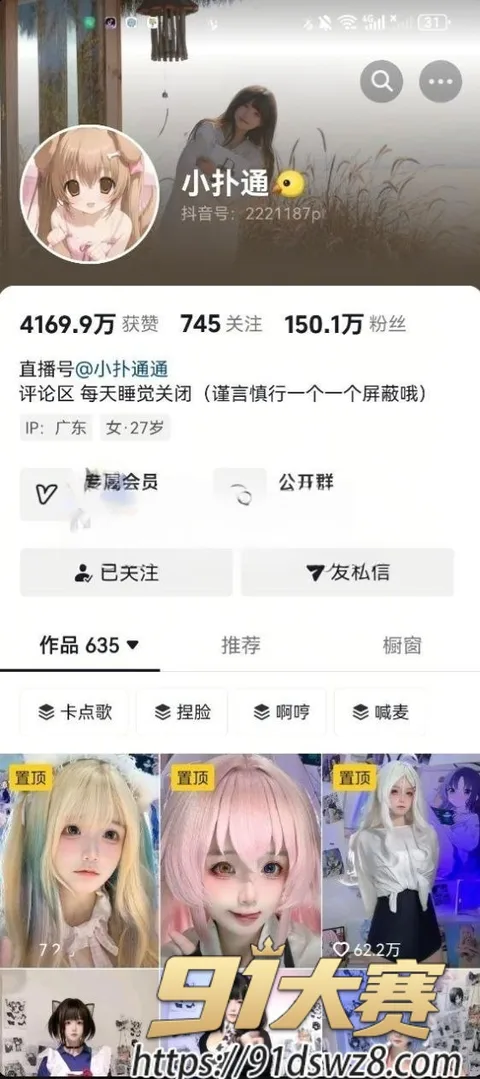IMAGE 20260930 13:08:18 抖音百万粉网红 小扑通 创可贴一贴白虎若隐若现 呻吟又软又密这次量大管饱 身材太润骚劲藏不住!-1