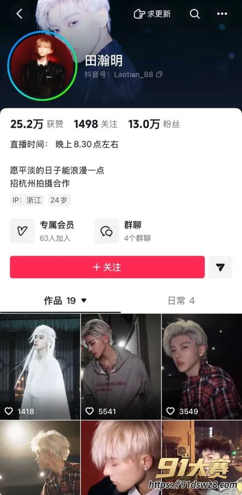 男一1W800px 抖音13万粉男网红 田瀚明 被曝睡大姐 吃大姐爱情票 联合大姐抹黑侮辱 被抛弃后反咬-2