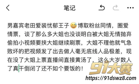 事2W800px 抖音13万粉男网红 田瀚明 被曝睡大姐 吃大姐爱情票 联合大姐抹黑侮辱 被抛弃后反咬-9