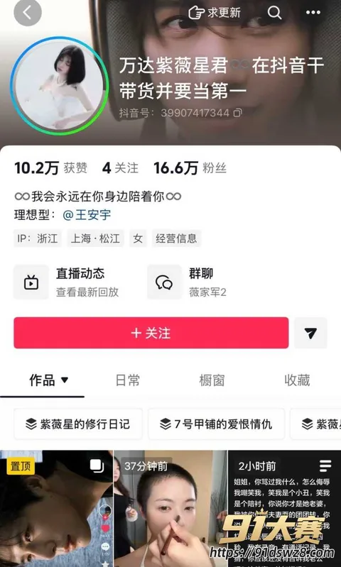女一1W800px 抖音13万粉男网红 田瀚明 被曝睡大姐 吃大姐爱情票 联合大姐抹黑侮辱 被抛弃后反咬-7
