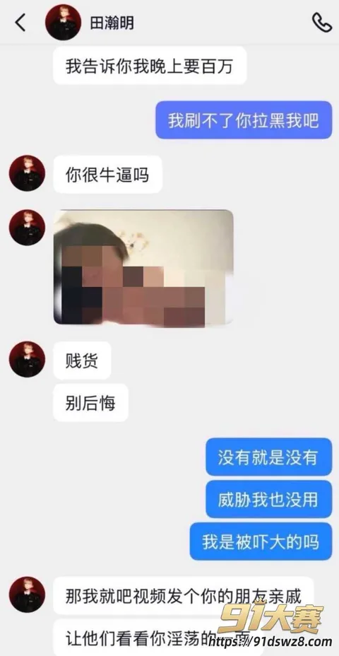 威胁1W800px 抖音13万粉男网红 田瀚明 被曝睡大姐 吃大姐爱情票 联合大姐抹黑侮辱 被抛弃后反咬-17