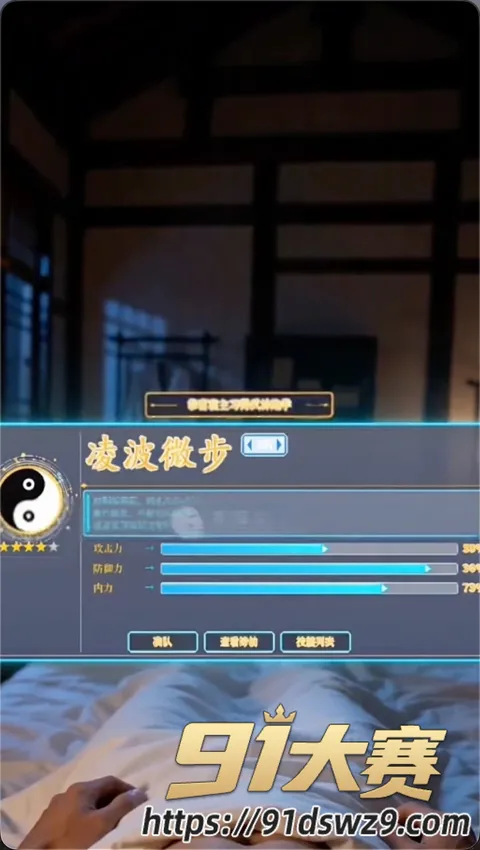 Snipaste20261001130819 AI成人短剧 废柴杂役2 系统继续开挂 萧尘在百花宫夜夜双修实力暴涨 后宫初具规模-7