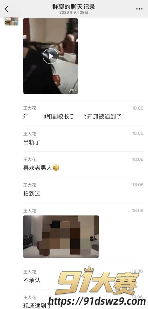 IMAGE 20261002 18:56:23 江苏宿迁泗阳淮海路实验学校 抖音25万粉丝音乐老师 朱朱老师 结婚不到一年被爆出轨副校长庄强兵!-3