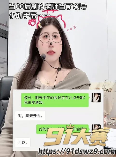 IMAGE 20261002 18:57:08 江苏宿迁泗阳淮海路实验学校 抖音25万粉丝音乐老师 朱朱老师 结婚不到一年被爆出轨副校长庄强兵!-7
