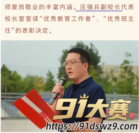 IMAGE 20261002 18:57:32 江苏宿迁泗阳淮海路实验学校 抖音25万粉丝音乐老师 朱朱老师 结婚不到一年被爆出轨副校长庄强兵!-12