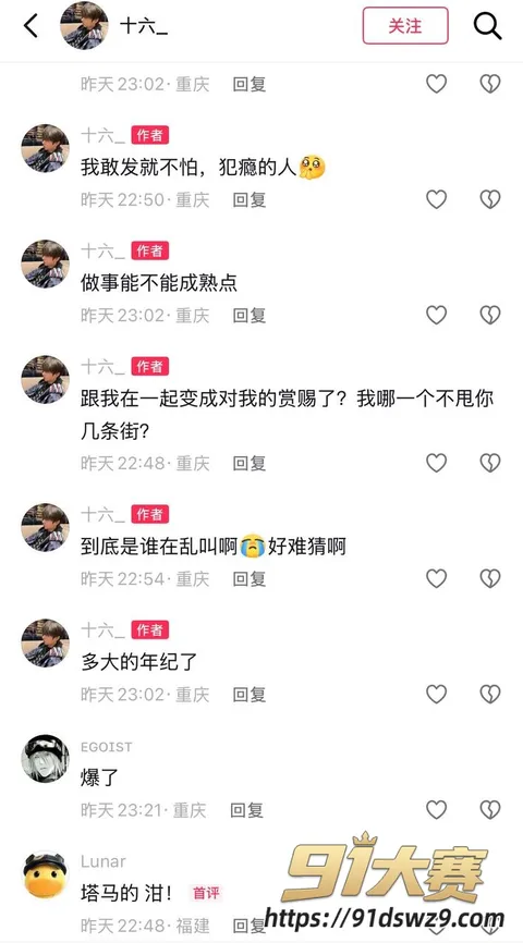 IMAGE 20261002 18:58:38 抖音6.2万粉女网红 小小小雪球儿 被爆脚踏两条船 拆穿后还说自己无辜 责任全推给男方又当又立-1