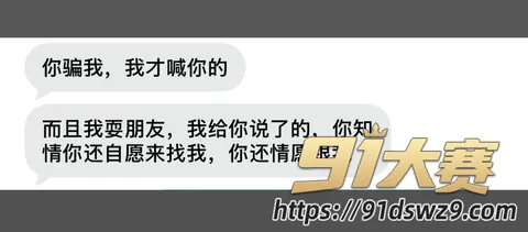 IMAGE 20261002 18:58:41 抖音6.2万粉女网红 小小小雪球儿 被爆脚踏两条船 拆穿后还说自己无辜 责任全推给男方又当又立-3