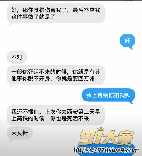 IMAGE 20261002 18:58:43 抖音6.2万粉女网红 小小小雪球儿 被爆脚踏两条船 拆穿后还说自己无辜 责任全推给男方又当又立-5