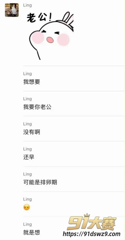 IMAGE 20261002 18:58:46 抖音6.2万粉女网红 小小小雪球儿 被爆脚踏两条船 拆穿后还说自己无辜 责任全推给男方又当又立-7