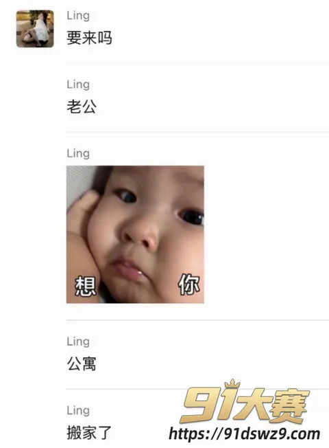 IMAGE 20261002 18:58:48 抖音6.2万粉女网红 小小小雪球儿 被爆脚踏两条船 拆穿后还说自己无辜 责任全推给男方又当又立-8