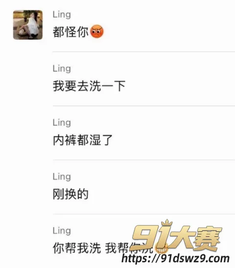 IMAGE 20261002 18:58:51 抖音6.2万粉女网红 小小小雪球儿 被爆脚踏两条船 拆穿后还说自己无辜 责任全推给男方又当又立-10