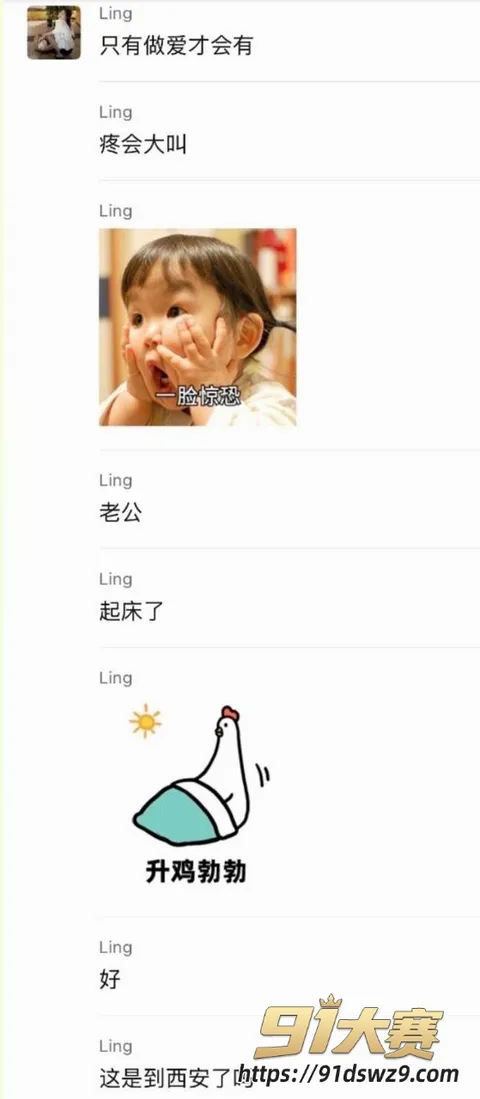 IMAGE 20261002 18:58:54 抖音6.2万粉女网红 小小小雪球儿 被爆脚踏两条船 拆穿后还说自己无辜 责任全推给男方又当又立-14