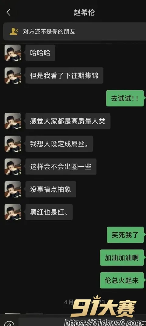 IMAGE 20261001 20:27:02 心动的信号9男嘉宾 赵希伦 恋爱公布就被扒海王 刚和女友分手就上恋综 沙玥儿这边还在公开贴脸-3