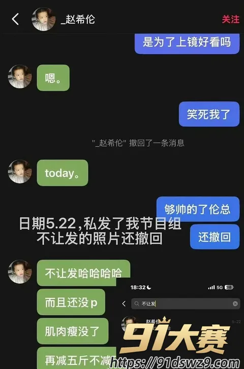 IMAGE 20261001 20:27:04 心动的信号9男嘉宾 赵希伦 恋爱公布就被扒海王 刚和女友分手就上恋综 沙玥儿这边还在公开贴脸-4