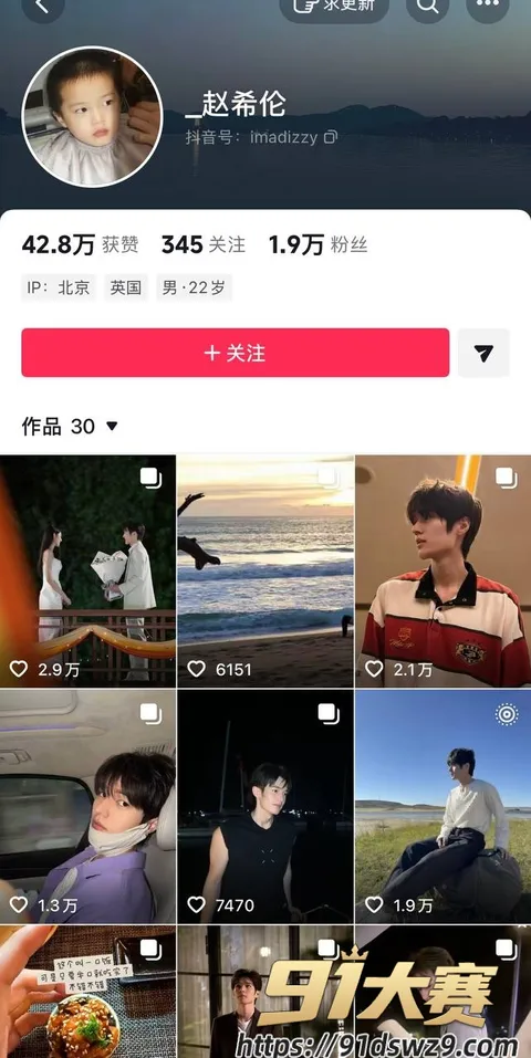 IMAGE 20261001 20:27:33 心动的信号9男嘉宾 赵希伦 恋爱公布就被扒海王 刚和女友分手就上恋综 沙玥儿这边还在公开贴脸-9