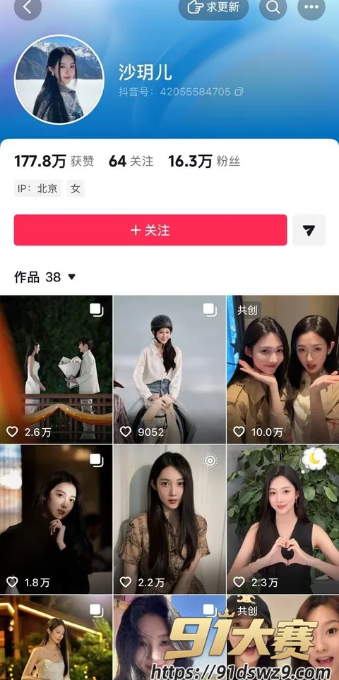 IMAGE 20261001 20:27:44 心动的信号9男嘉宾 赵希伦 恋爱公布就被扒海王 刚和女友分手就上恋综 沙玥儿这边还在公开贴脸-15