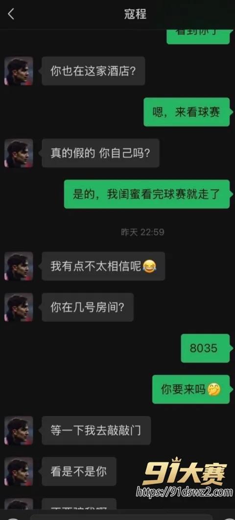 图1 苏超联赛苏州队 寇程 睡粉私密视频被曝 单身人设与多名女孩恋爱 因作风问题被球队开除-18