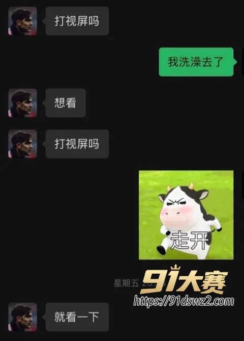 图2 苏超联赛苏州队 寇程 睡粉私密视频被曝 单身人设与多名女孩恋爱 因作风问题被球队开除-19