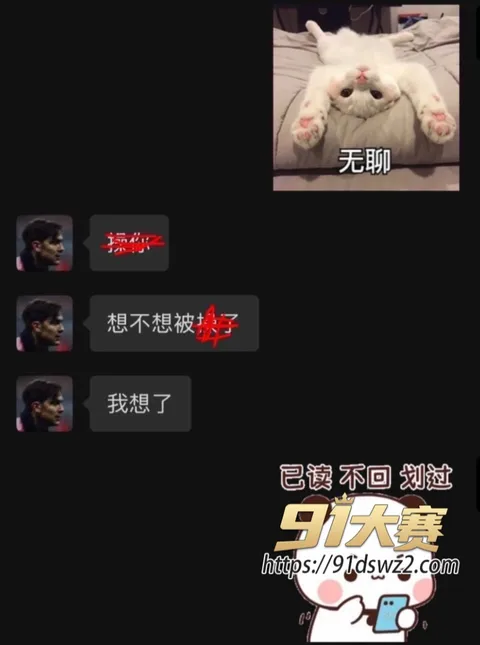 图3 苏超联赛苏州队 寇程 睡粉私密视频被曝 单身人设与多名女孩恋爱 因作风问题被球队开除-20