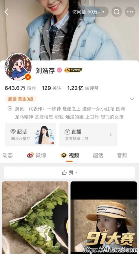 01W800px 年轻女艺人 韩沛颖 直播曝刘浩存的瓜 14岁攀上某张导 一场泼菜戏引发海啸-3