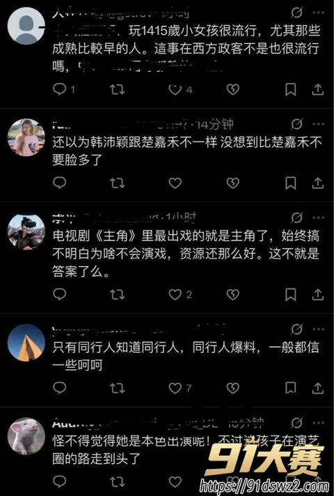 3W800px 年轻女艺人 韩沛颖 直播曝刘浩存的瓜 14岁攀上某张导 一场泼菜戏引发海啸-7