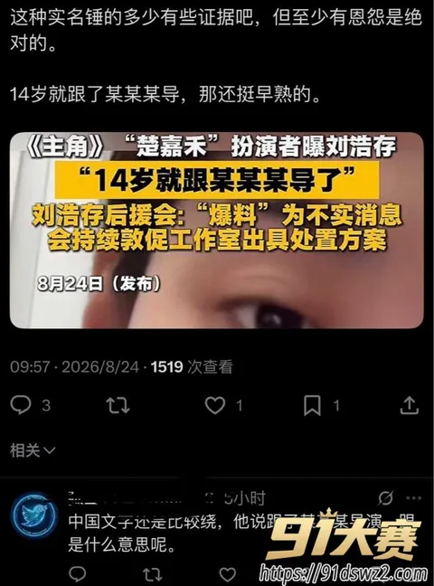 5W800px 年轻女艺人 韩沛颖 直播曝刘浩存的瓜 14岁攀上某张导 一场泼菜戏引发海啸-9