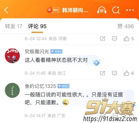 9W800px 年轻女艺人 韩沛颖 直播曝刘浩存的瓜 14岁攀上某张导 一场泼菜戏引发海啸-13