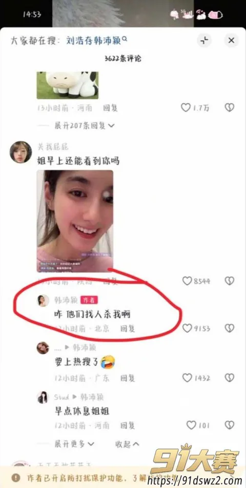 11W800px 年轻女艺人 韩沛颖 直播曝刘浩存的瓜 14岁攀上某张导 一场泼菜戏引发海啸-14