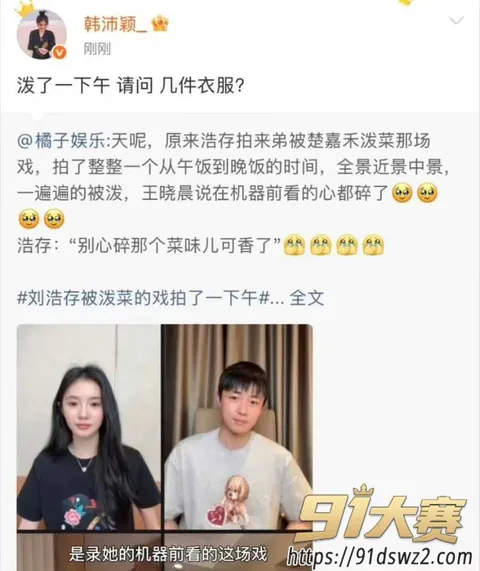 12W800px 年轻女艺人 韩沛颖 直播曝刘浩存的瓜 14岁攀上某张导 一场泼菜戏引发海啸-15