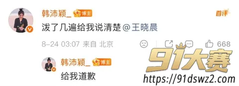 13W800px 年轻女艺人 韩沛颖 直播曝刘浩存的瓜 14岁攀上某张导 一场泼菜戏引发海啸-16