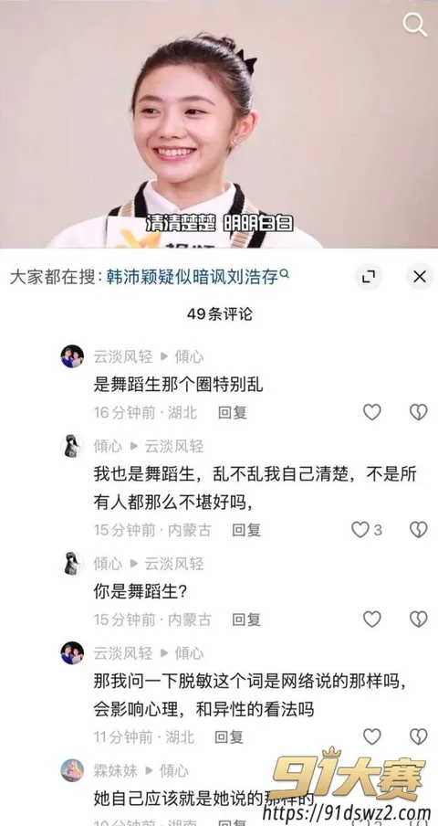 15W800px 年轻女艺人 韩沛颖 直播曝刘浩存的瓜 14岁攀上某张导 一场泼菜戏引发海啸-18