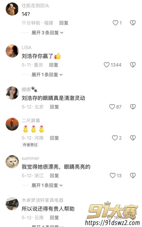 17W800px 年轻女艺人 韩沛颖 直播曝刘浩存的瓜 14岁攀上某张导 一场泼菜戏引发海啸-20