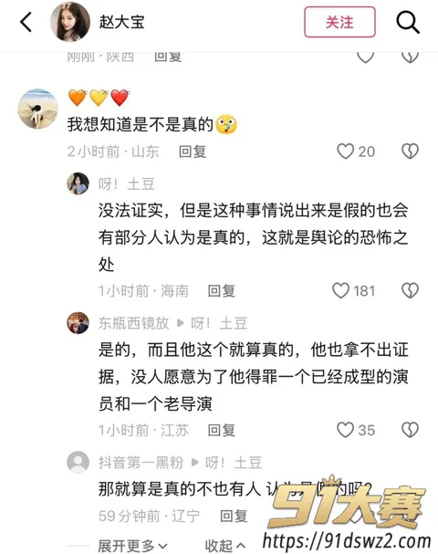 18W800px 年轻女艺人 韩沛颖 直播曝刘浩存的瓜 14岁攀上某张导 一场泼菜戏引发海啸-21