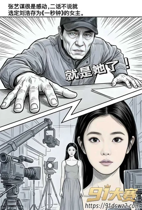 43W800px 年轻女艺人 韩沛颖 直播曝刘浩存的瓜 14岁攀上某张导 一场泼菜戏引发海啸-28