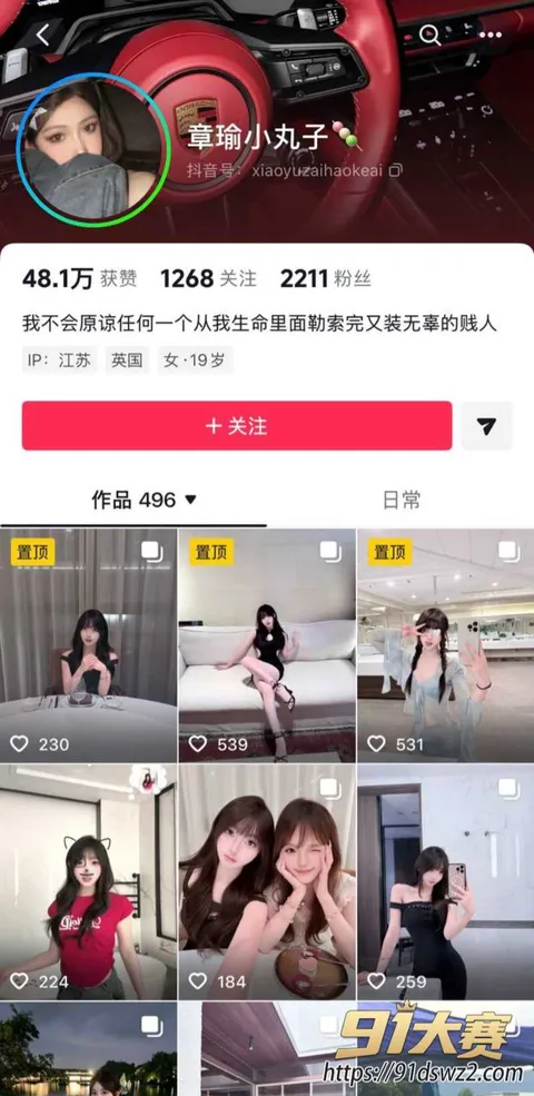 图 苏超联赛苏州队 寇程 睡粉私密视频被曝 单身人设与多名女孩恋爱 因作风问题被球队开除-22