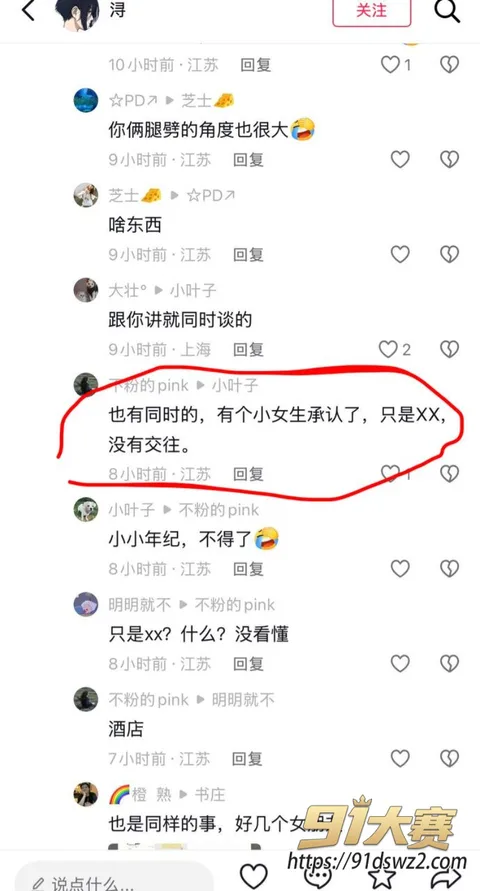 图10 苏超联赛苏州队 寇程 睡粉私密视频被曝 单身人设与多名女孩恋爱 因作风问题被球队开除-6