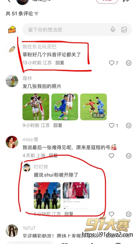 图12 苏超联赛苏州队 寇程 睡粉私密视频被曝 单身人设与多名女孩恋爱 因作风问题被球队开除-7