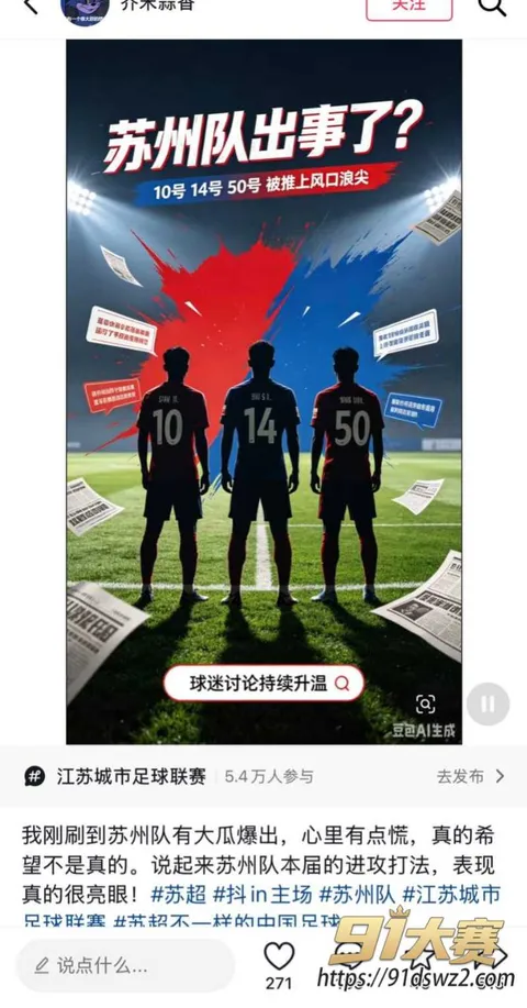 图1 苏超联赛苏州队 寇程 睡粉私密视频被曝 单身人设与多名女孩恋爱 因作风问题被球队开除-8