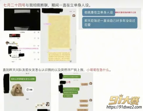 图5 苏超联赛苏州队 寇程 睡粉私密视频被曝 单身人设与多名女孩恋爱 因作风问题被球队开除-12