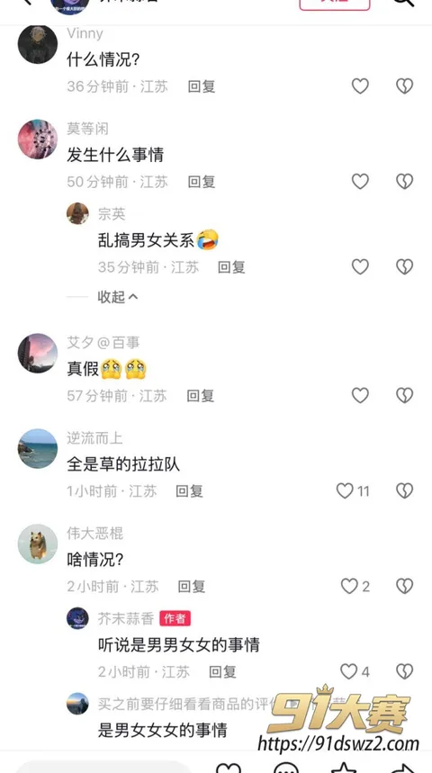 图2 苏超联赛苏州队 寇程 睡粉私密视频被曝 单身人设与多名女孩恋爱 因作风问题被球队开除-9
