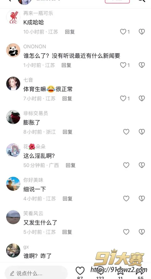 图3 苏超联赛苏州队 寇程 睡粉私密视频被曝 单身人设与多名女孩恋爱 因作风问题被球队开除-10