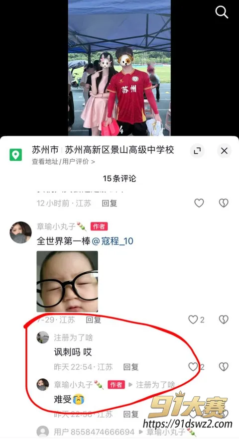 图8 苏超联赛苏州队 寇程 睡粉私密视频被曝 单身人设与多名女孩恋爱 因作风问题被球队开除-15