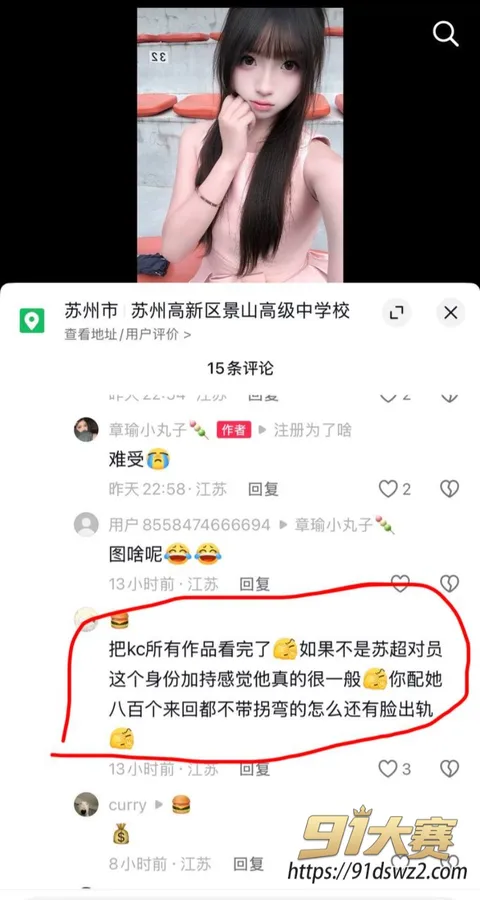 图9 苏超联赛苏州队 寇程 睡粉私密视频被曝 单身人设与多名女孩恋爱 因作风问题被球队开除-16