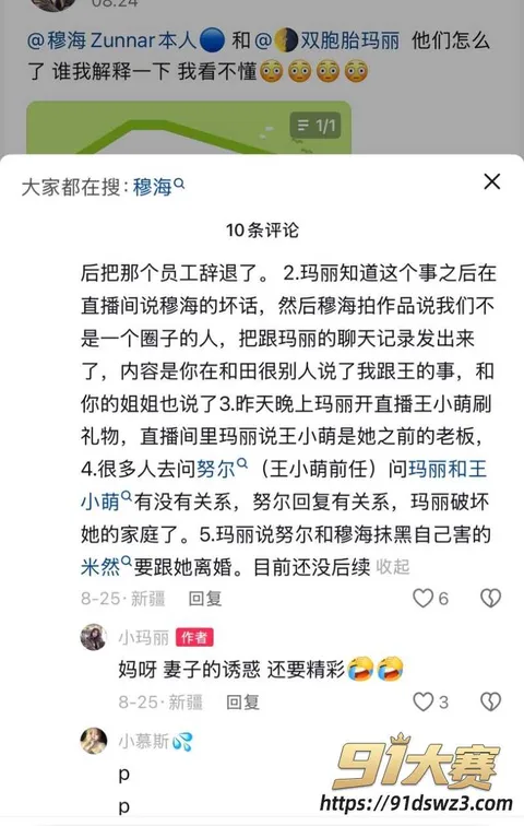 2W800px 抖音53w粉女网红 王小萌 被爆多段出轨 晒床酒店开房细节 劲爆多方撕逼-2