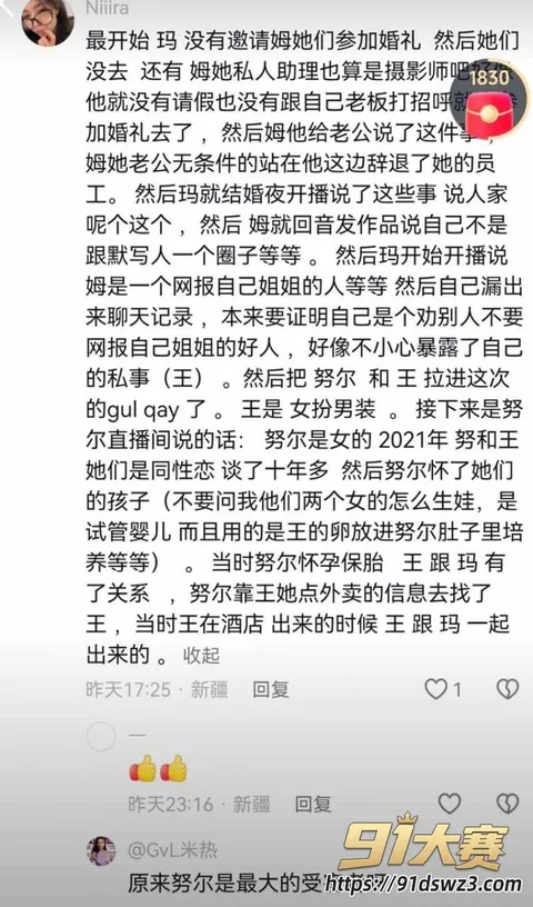 3W800px 抖音53w粉女网红 王小萌 被爆多段出轨 晒床酒店开房细节 劲爆多方撕逼-3