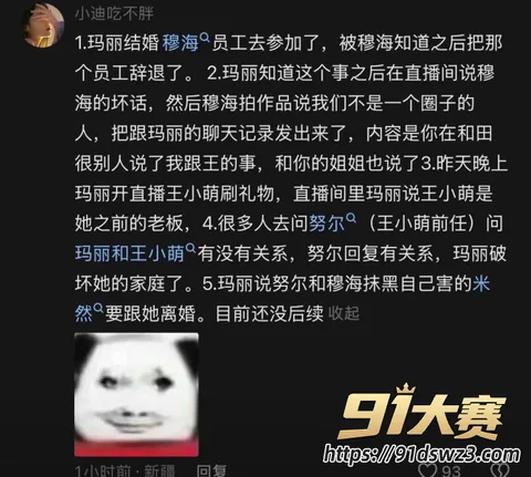 4W800px 抖音53w粉女网红 王小萌 被爆多段出轨 晒床酒店开房细节 劲爆多方撕逼-4